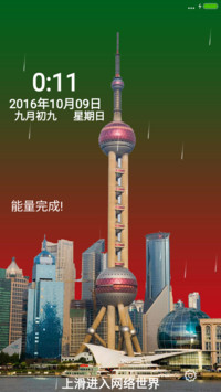  爆款】东方之星+下雨特效+4D动态+自由桌面