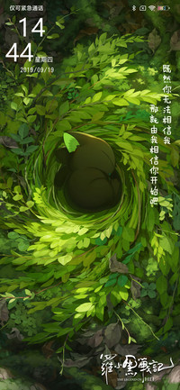 罗小黑战记晚安喵