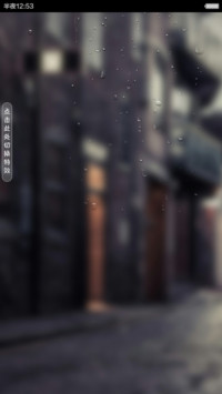  涂鸦4D音效 街角之恋（落雨特效+好评返现）