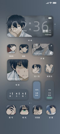 男生组件尾声潮落
