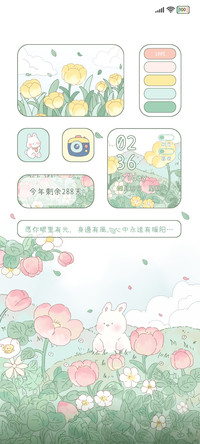 童话物语昼夜组件
