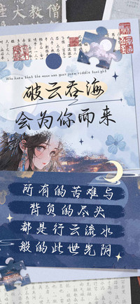 破云吞海会为你而来