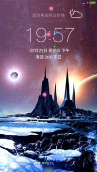 4D动态+流星雨滴充电特效壁纸重力滚动-山
