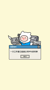 谁上班状态被曝光