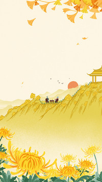 重阳节的“那些事儿”