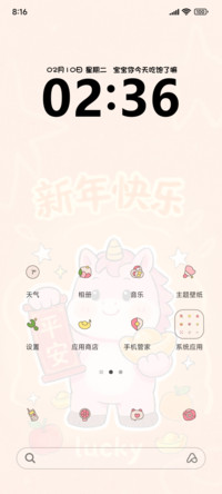 马年快乐