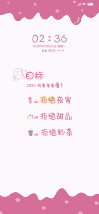 励志减肥