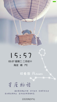 唯美星座－双鱼座