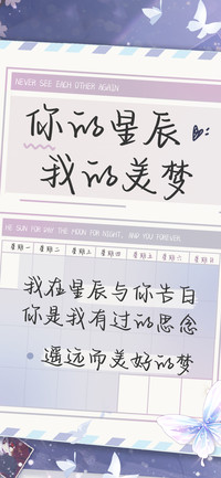 你的星辰我的美梦