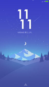 （流星特效）从前有座灵剑山“腾讯动漫”