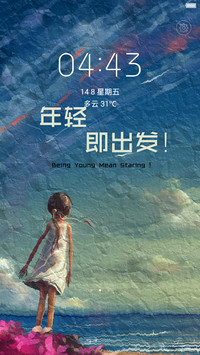 年轻即出发