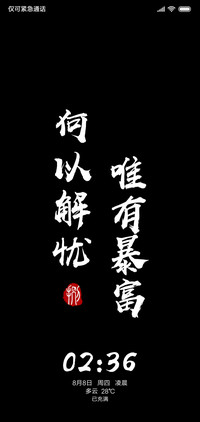 暴富解忧