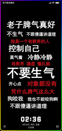 控制寄几 炫黑