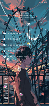伤心摩天轮