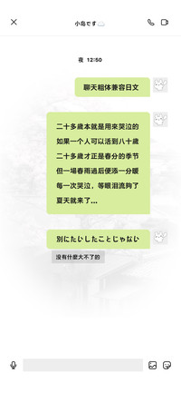 聊天粗体兼容日文