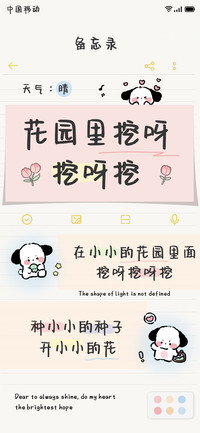 花园里挖呀挖呀挖