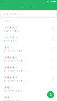 丁丁彩虹体
