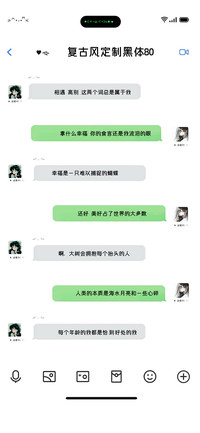 复古风定制黑体80