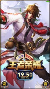 李白 全皮肤