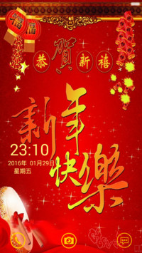 看见是猿份）新年快乐（谁用谁发财）