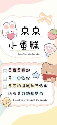 点点小蛋糕