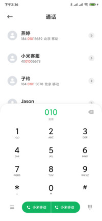 小米兰亭pro 粗体版