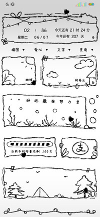 充电好运藏在努力里