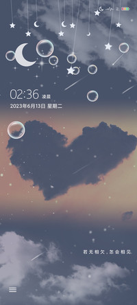 星河云语