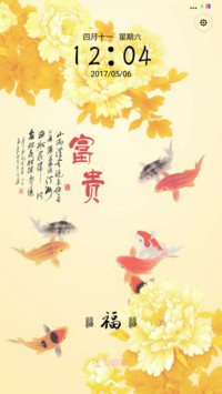 富贵锦鲤