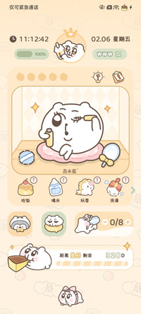 奇米蛋 幸福进行时