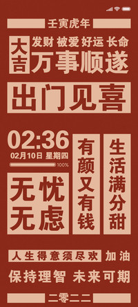多文字 励志美好