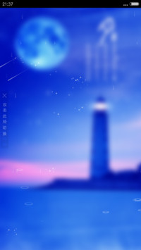 繁星灯塔+中秋（雨滴动态+全图标+3d动态）