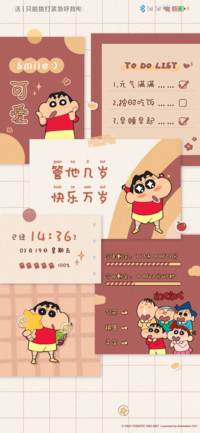蜡笔小新 快乐万岁