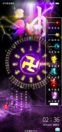 佛道魔神 旋转时钟
