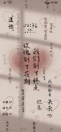 光影还是变成遗憾