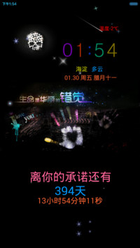 华丽冒险（自由桌面+炫酷锁屏+全图标）（v6）
