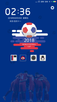 激情世界杯