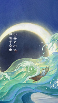 孤舟远影丹实盈枝