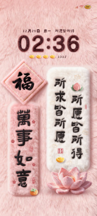 毛绒大图标甜粉发财