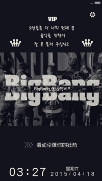 致永远的VIP&amp;BigBang（好评返现福利多+多锁屏壁纸+自由桌面+锁屏自定义文字+图标全覆盖）