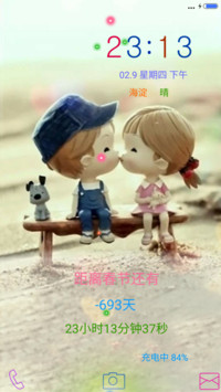 深爱不弃