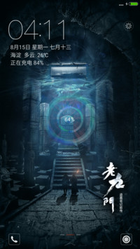 4D重力感应锁屏+赵丽颖【老九门】