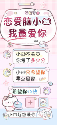 恋爱脑小猫我最爱你
