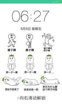 逗比游乐园