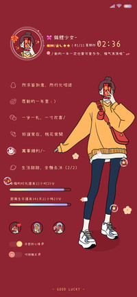 锦鲤女孩 幸福加倍