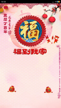 百家姓 新年春节版