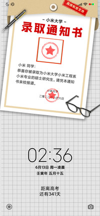 金榜题名
