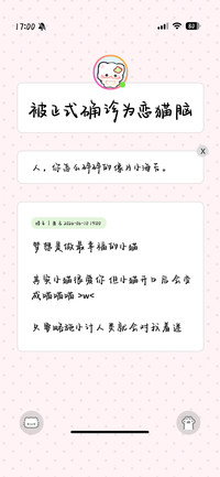 被正式确诊为恋猫脑