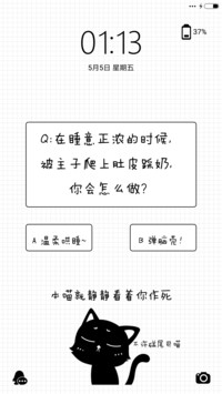 麦拉风 猫奴问卷