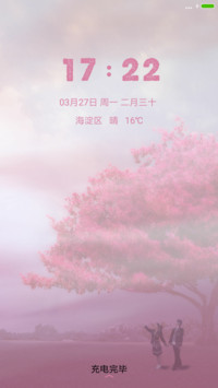 恋爱时间